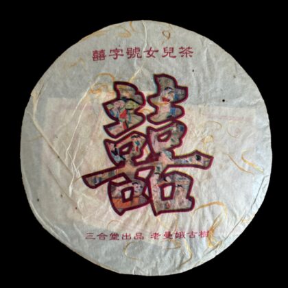 2006 Xizihao Laomane
