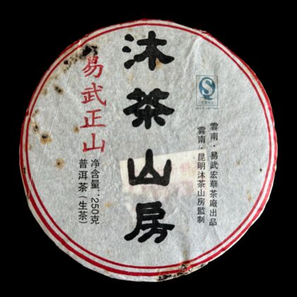 2007 Yuan Yuan Tang Yibi Danzhu