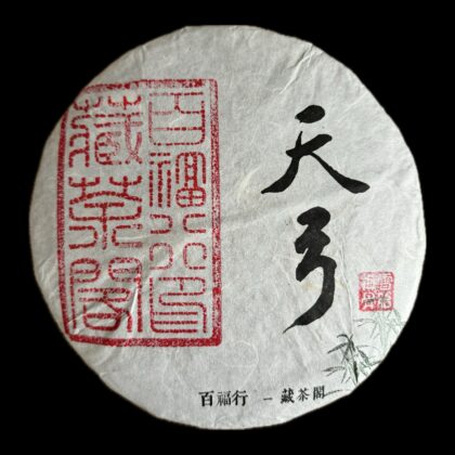 2023 Baifu Xing Tian Gong