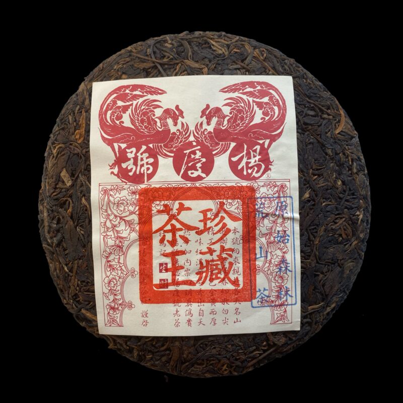 2005 Yang Qing Hao Yuanshi Senlin Huangshan Cha - Image 5