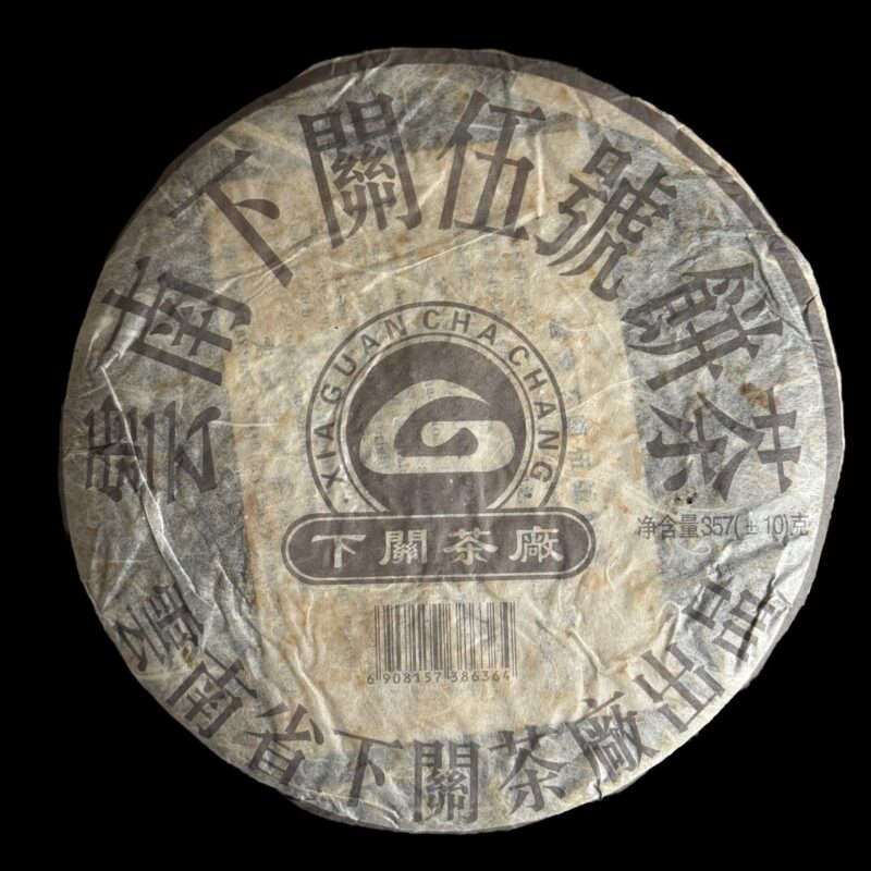 2005 Xiaguan Silver No. 5