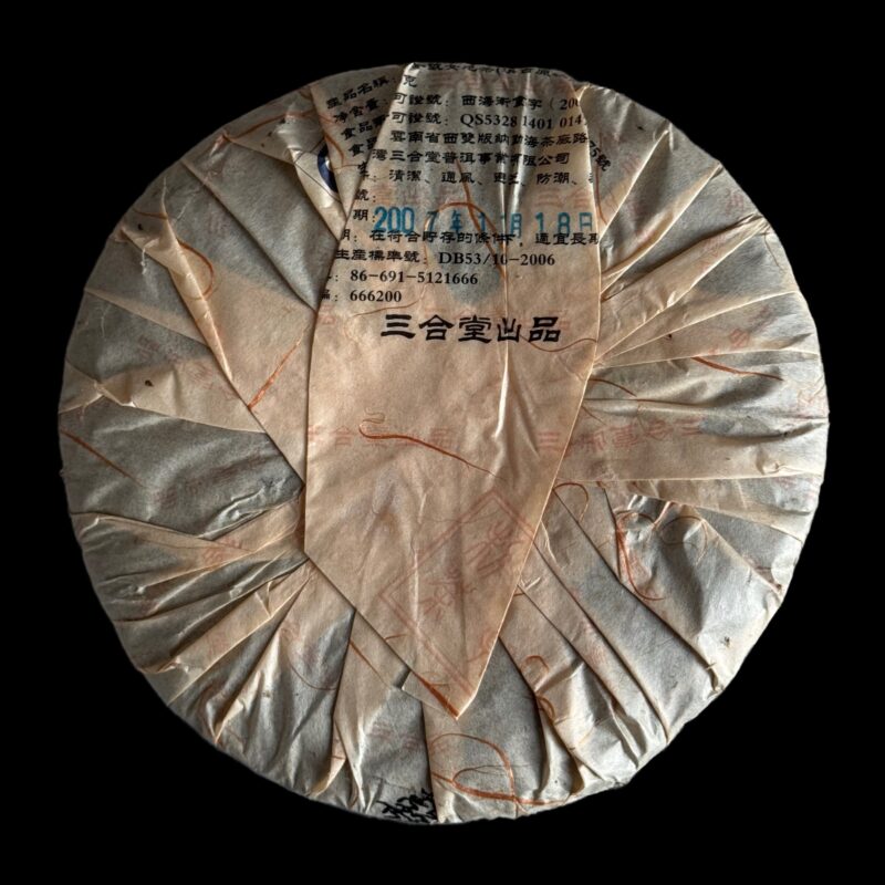 2007 Xizihao Diangu 200g - Image 3