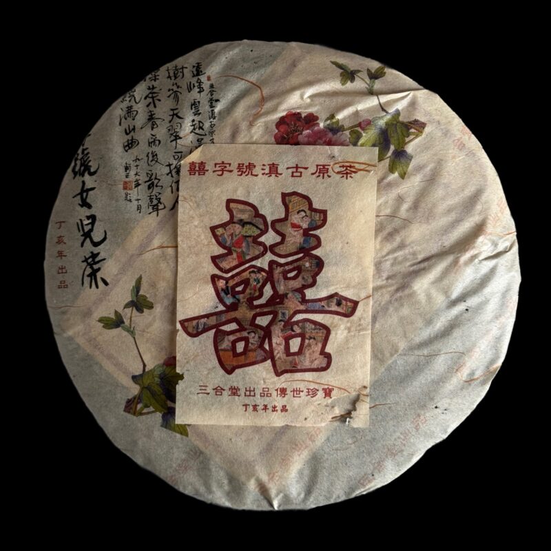 2007 Xizihao Diangu 200g - Image 2