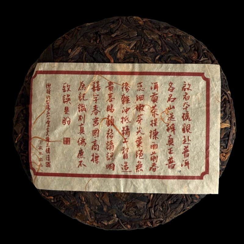 2007 Xizihao Diangu 200g - Image 6