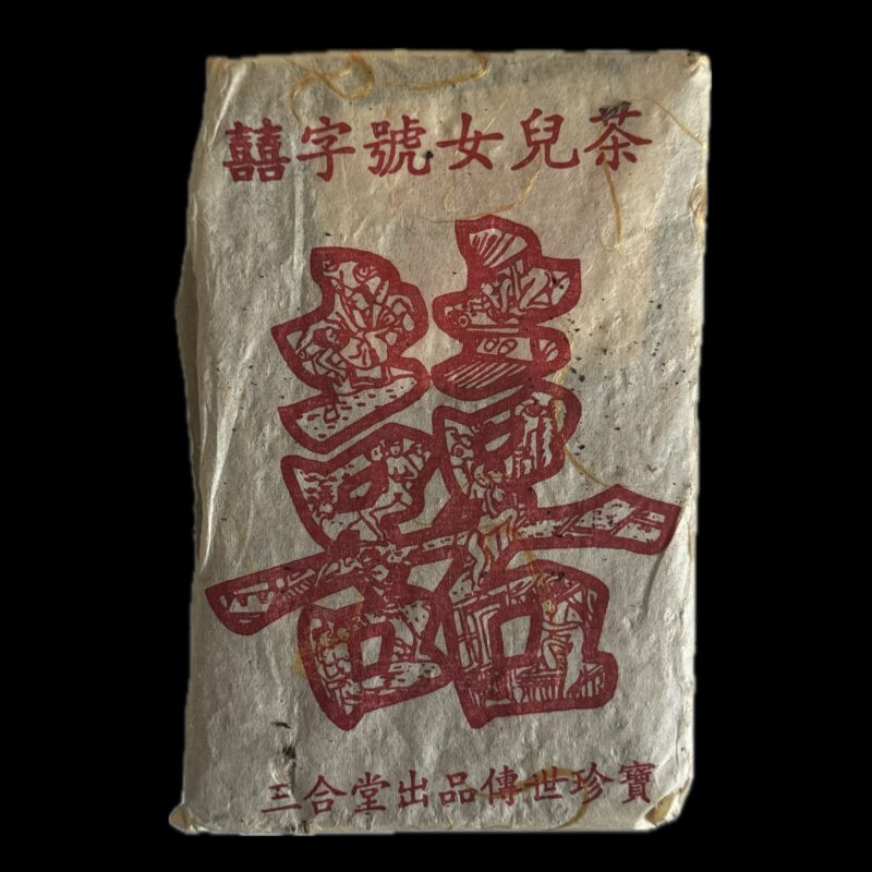 2006 Xizihao Bulang Brick - Image 2