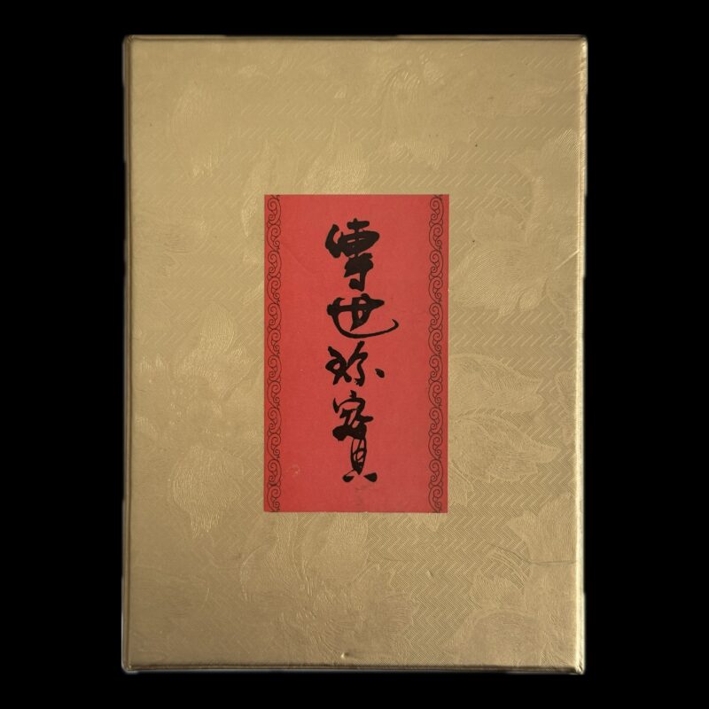 2006 Xizihao Bulang Brick - Image 6