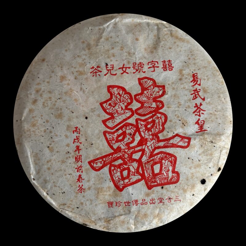 2006 Xizihao Yiwu Chahuang