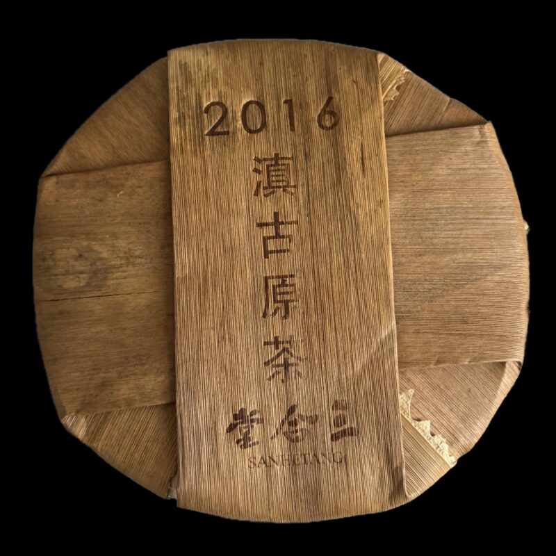 2016 Xizihao Diangu - Image 7